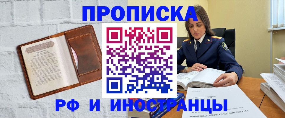 найти адрес прописки в Невеле