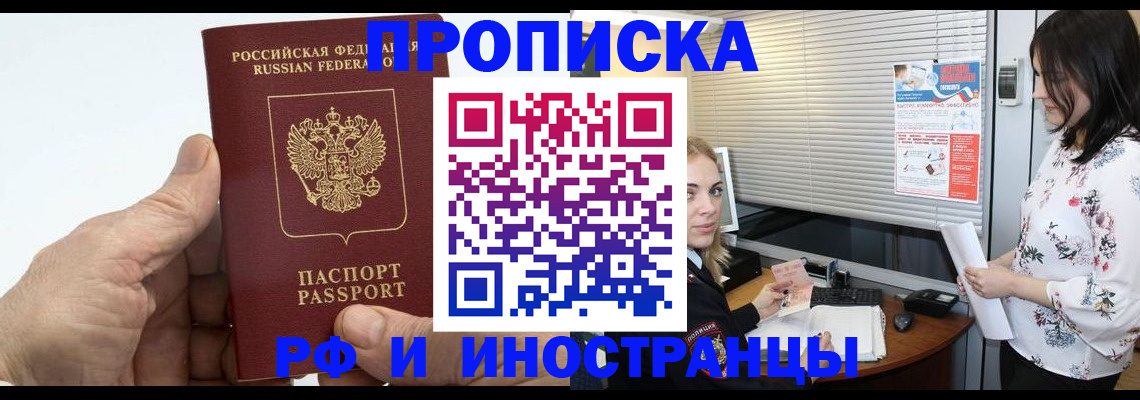 временная регистрация недорого в Невеле